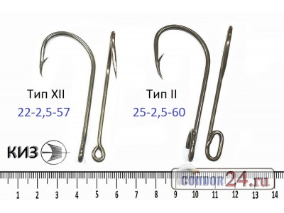 Крючки КИЗ ( РОССИЯ ) тип XII, размер 22 - 2,5 - 57, уп. 100 шт.